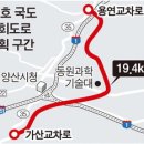 국도 35호선 우회도로 개설 청신호 이미지