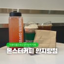몬스터커피 안지랑점