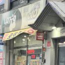 로또정보통신 이미지