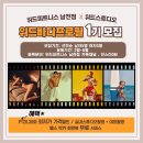 위드광안