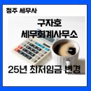 대원세무회계사무소 이미지