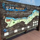 삽교호 해안탐방로 이미지