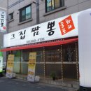 금송포차 이미지