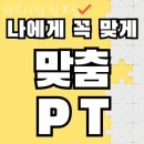 아르더짐 망포점 이미지