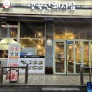 행복한고기집 | 안산고잔동고기집 찾는다면 행복한돼지집으로~^^아이들도 잘 먹은 삼겹살 후기