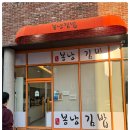 온분식 이미지