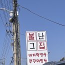 동현주유소 이미지