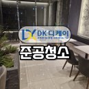 디케이클린컴퍼니