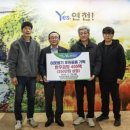 전국한우협회연천군지부 이미지