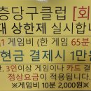 5층당구클럽 이미지