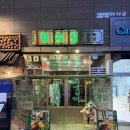 미사역 맛집 추천 김숙성 하남미사점 후기 - 김숙성 스페셜 II, 목살 삼겹살 가브리살, 김치찌개, 비빔국수