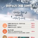 맑은누리의원 이미지