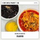 천금반점 제주 짬뽕 맛집 제주공항 근처 <b>천금</b><b>반점</b>