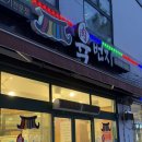 서령로 | 서산 삼겹살 “고기육번지” n차 방문 후기