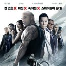 트리플 엑스 이미지