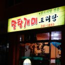 말탕개미
