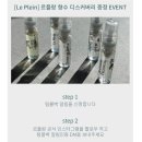 르플랑(Le plein) 이미지