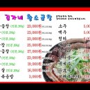 김가네곱창구이 이미지