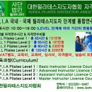 대한생활체육지도자연합회 네이버블로그