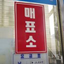 천수목욕탕 이미지