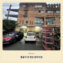 표충로 | 밀양 표충사 단장숲계곡 근처 맛집 황하식당, 아이와 순대전골·돼지국밥 먹은 후기