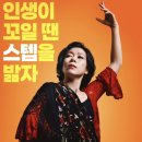 퍼펙트오피스 | 배우 염혜란, 플라멩코에 빠진 공무원으로 돌아온다! 영화 매드 댄스 오피스 등장인물 출연진 정보