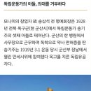 모나미 광복 81주년 에디션 이미지