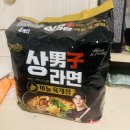 팔도육개장 | [공지] [팔도] '상남자라면 마늘 육개장' 먹어본 후기 - 마늘향이 더해진 남자라면