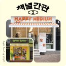 시선인테리어 이미지