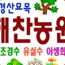 대림조경농원