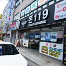 중고폰119 이미지