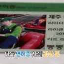 강트레블