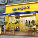 와플대학광주풍암캠퍼스