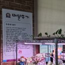 UR(김해시)-[율하4로]-상-4 | [김해 장유 카페거리 밥집] 배불뚜기 율하점 석쇠돼지불고기 맛집 후기