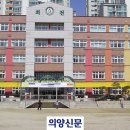 회천초등학교 이미지