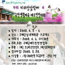 제4회 지리산남악제(구례) 배드민턴대회 안내.. 이미지