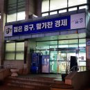 산성동주민자치센터 이미지