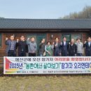 농리산촌생태마을 이미지