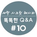 태진세탁