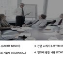 주식회사 뱅코 이미지