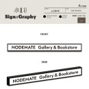 노드메이트(nodemate)