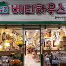 베티하우스 이미지