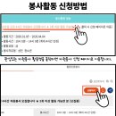 서초구립 방배노인종합복지관 | 2026년 3월 자원봉사 일감리스트