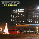 도고글로리 수영장 이미지