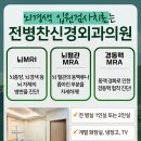 전병찬신경외과의원 이미지