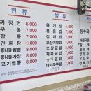 박가네짜장 이미지