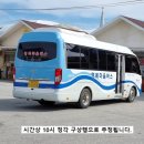 지리산공용터미널 이미지