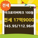 아크로공인중개사사무소 이미지