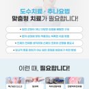 이강한방병원 이미지