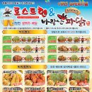 바람난파닭 네이버블로그